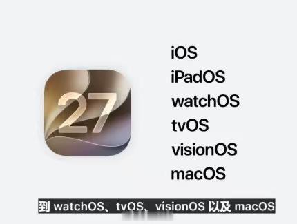 2026 年苹果全球开发者大会（WWDC）主题演讲中，iOS、iPadOS、wa