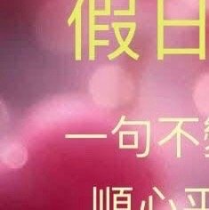 阳光信用  错过了落日余晖，也可以期待满天繁星，你走过路，不管是苦的还是咸的，路