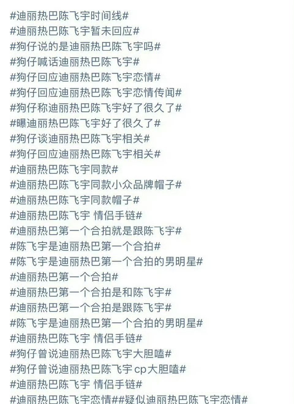 内娱没有迪丽热巴活不了？一出事就拿迪丽热巴挡枪？ 