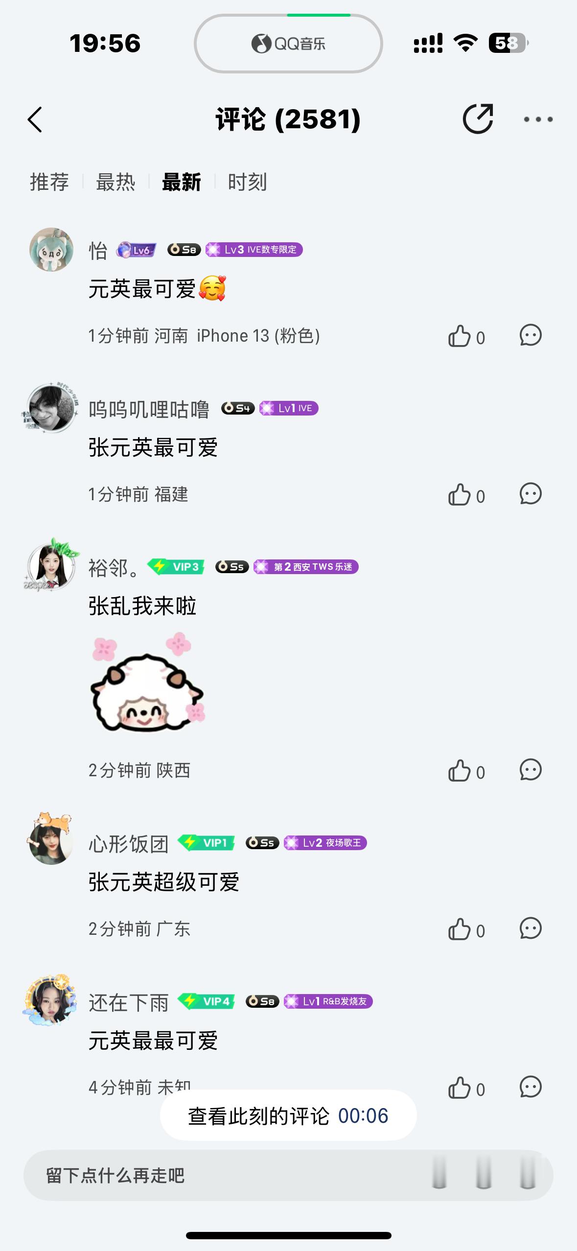 大家都跑去评论了哇咔咔 ​​​