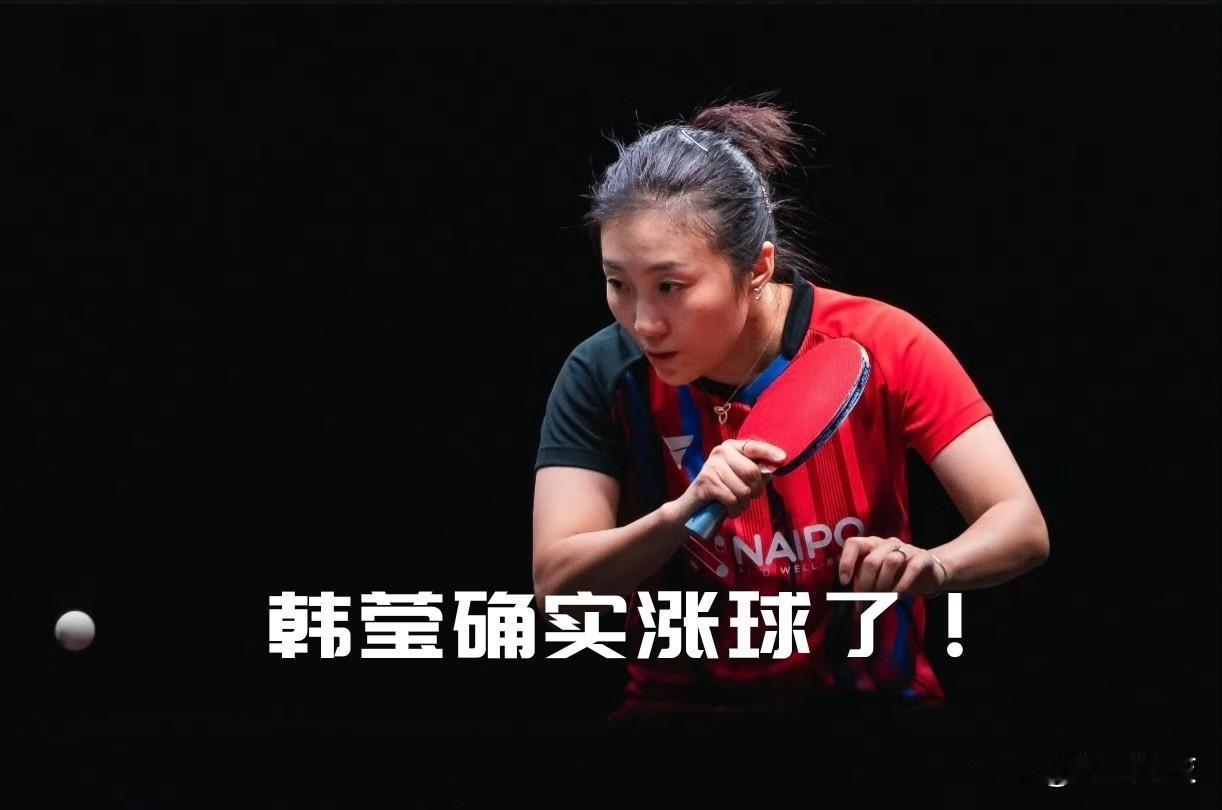 【打王曼昱五局领先！韩莹确实涨球了！】

WTT多哈冠军赛女单八进四焦点场次，王