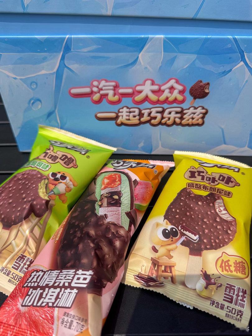 天儿太热了，感谢投喂的雪糕！！ 
