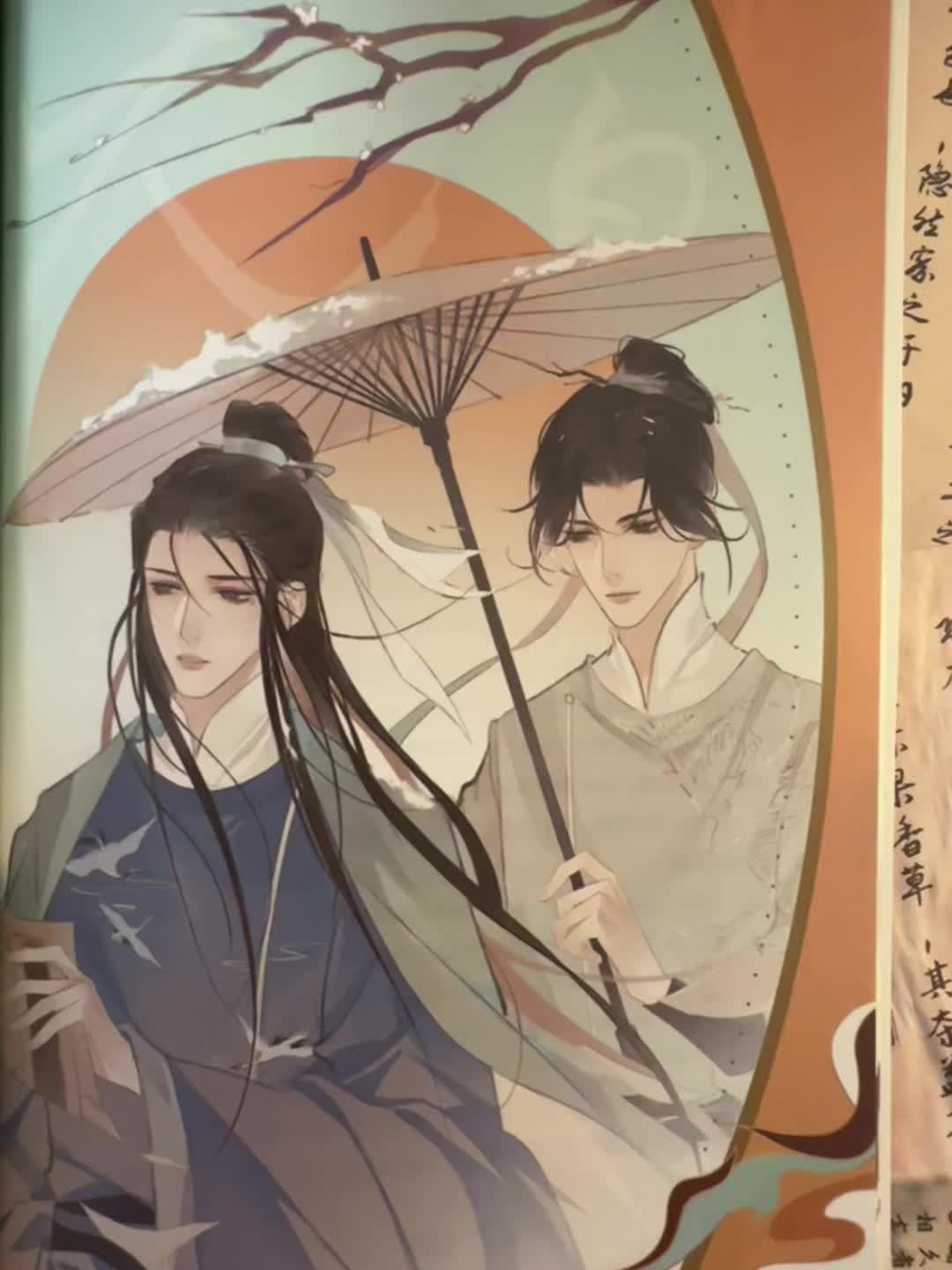 有一种感情叫元白~