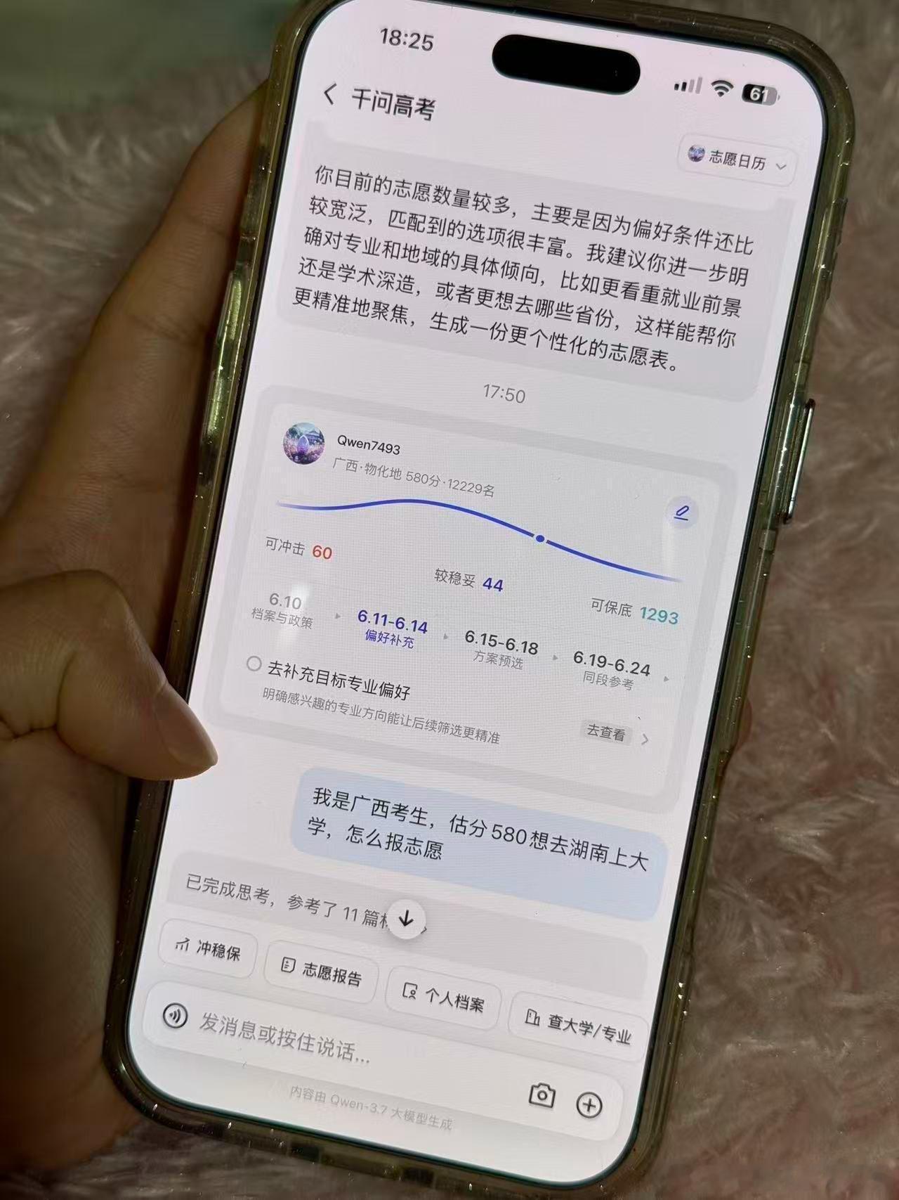 扛楼妈妈扛起孩子的大学梦 没读过多少书，一辈子吃苦受累，最怕耽误孩子高考志愿填报