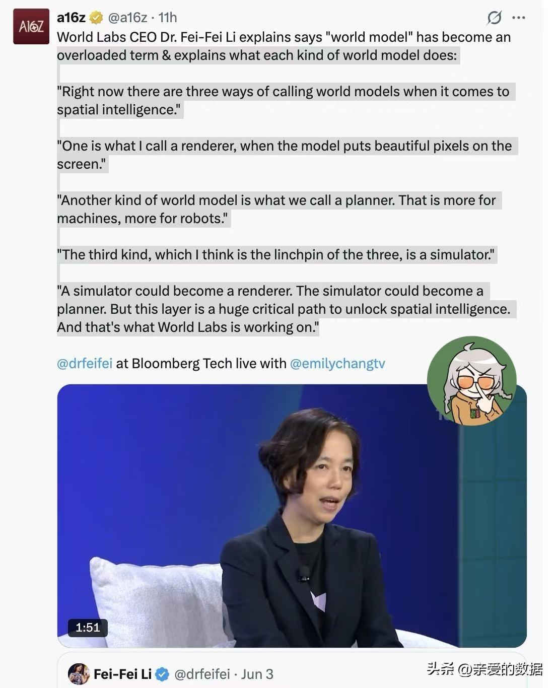 “目前在空间智能领域，世界模型主要分为三类。”
"One is what I c