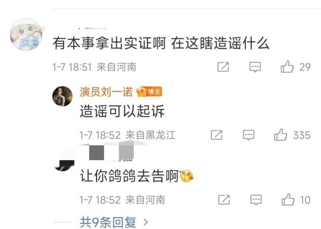 粉丝为什么要惹00后嫂子檀健次刘一诺 已分手