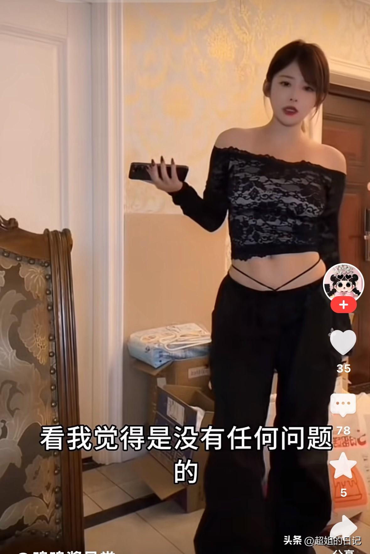 黄一鸣说“我的审美一点问题都没有，是很在线的，如果你上衣很紧，下面裤子搭配就要是