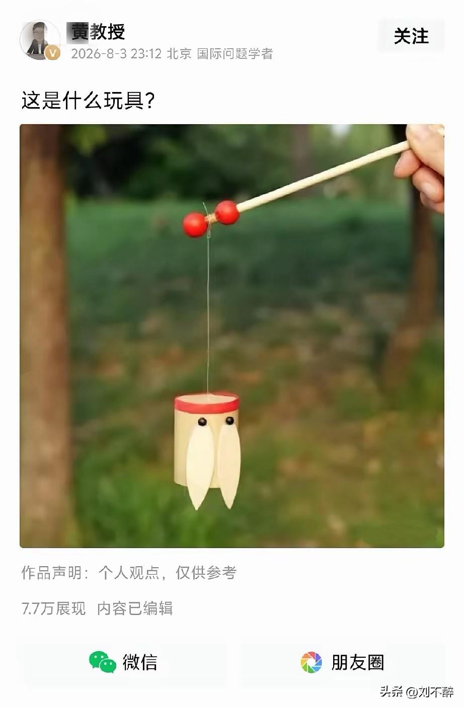 是谁在亵渎“教授”之名？
“教授”二字，蕴含着学识、严谨与为师风范，代表着社会对