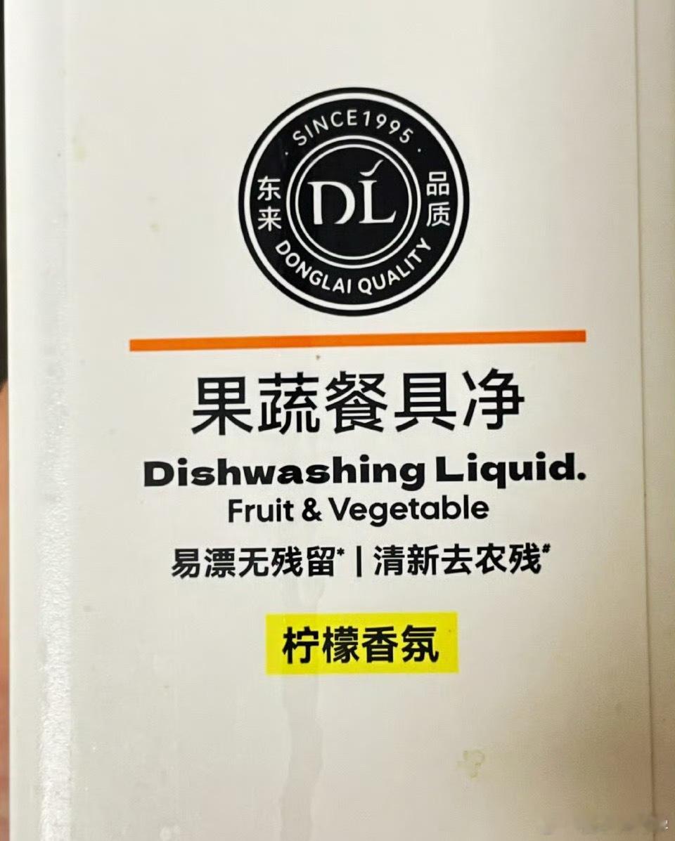 网民跟风用胖东来洗洁精洗头你可以相信他的洗洁精好，但是也不能乱用吧，一个洗头的一