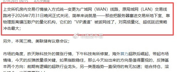 自从量化管控以来，盘中跳水仿佛变的少了，没有跳水的日子，真爽，但也不要上头，手中