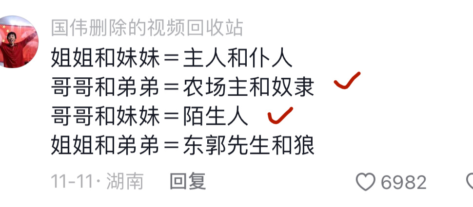 第一条不知道。第二、第三条很准。第四条不对，应该是狼人杀。 ​​​
