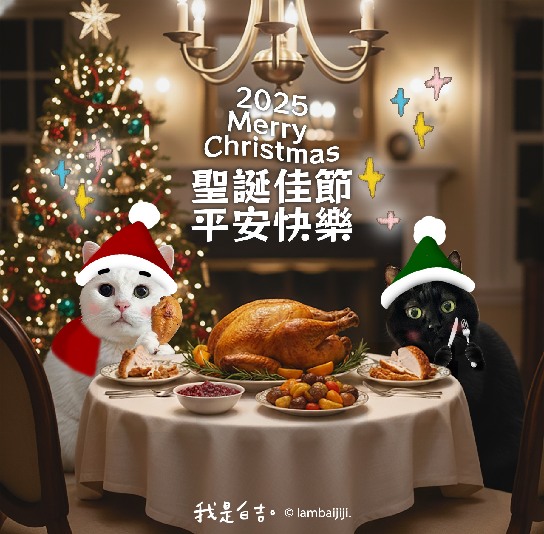 平安夜🎄願大家都平安幸福☺️ 