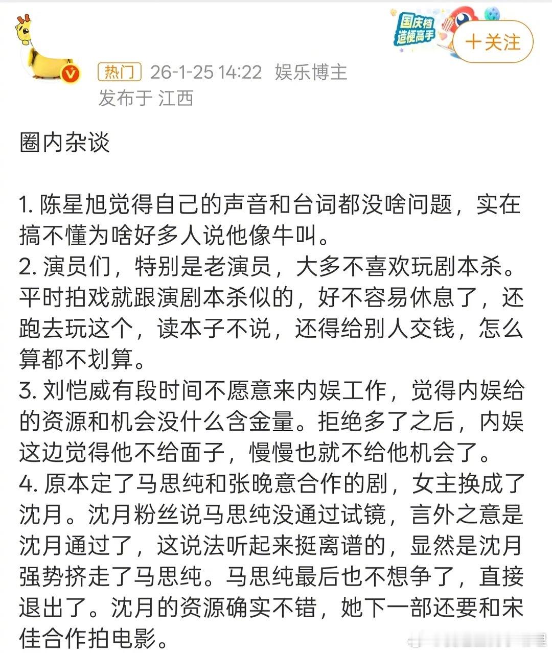 沈月把马思纯挤出去了？不至于吧，他俩都不是一个咖位的吧 