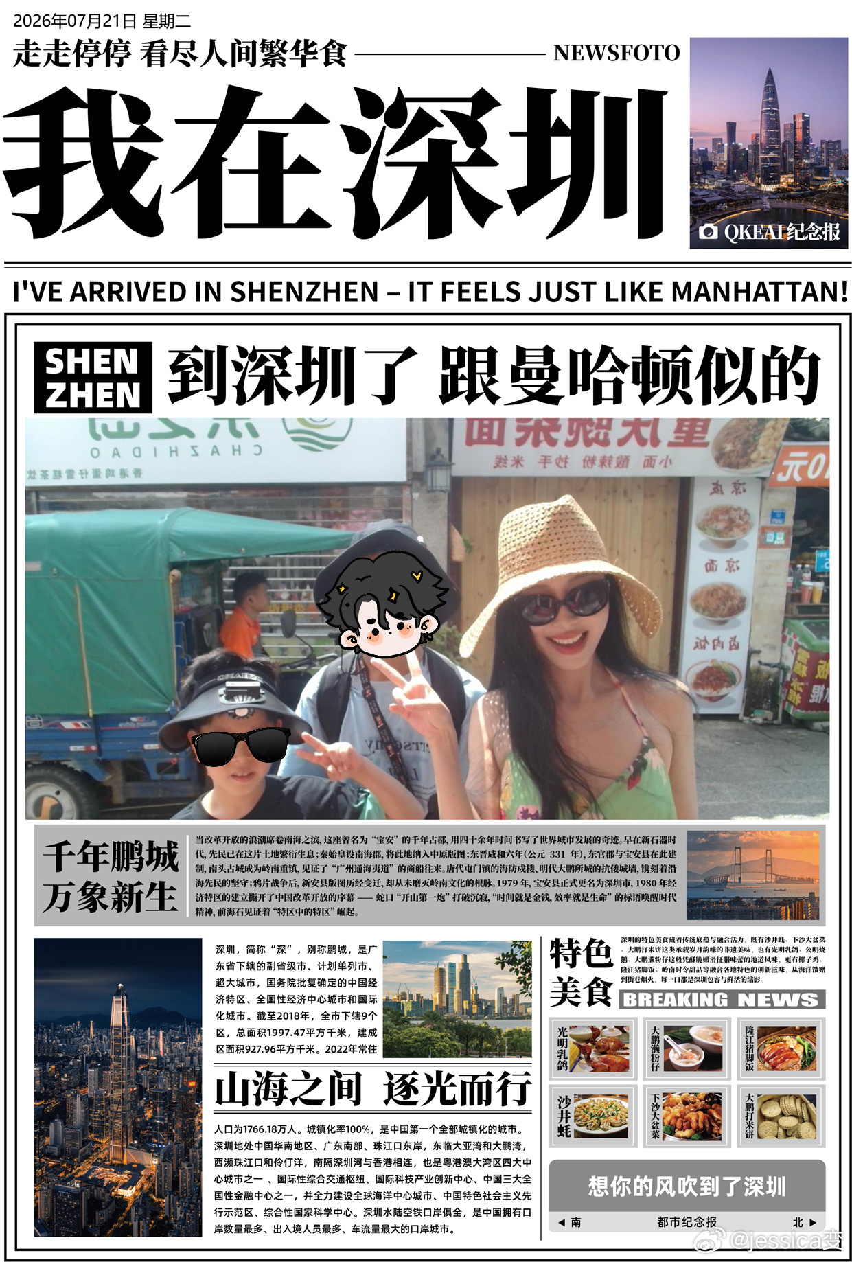 这么热的天就不应该到处乱跑 本来出门好清透的妆 回来已经糊一脸