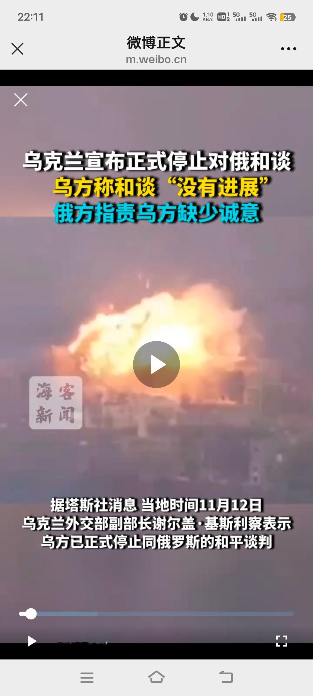 ★：乌克兰企图先发制人，给谈判按下暂停键，俄罗斯强硬直接指责乌方缺乏和平意愿，但