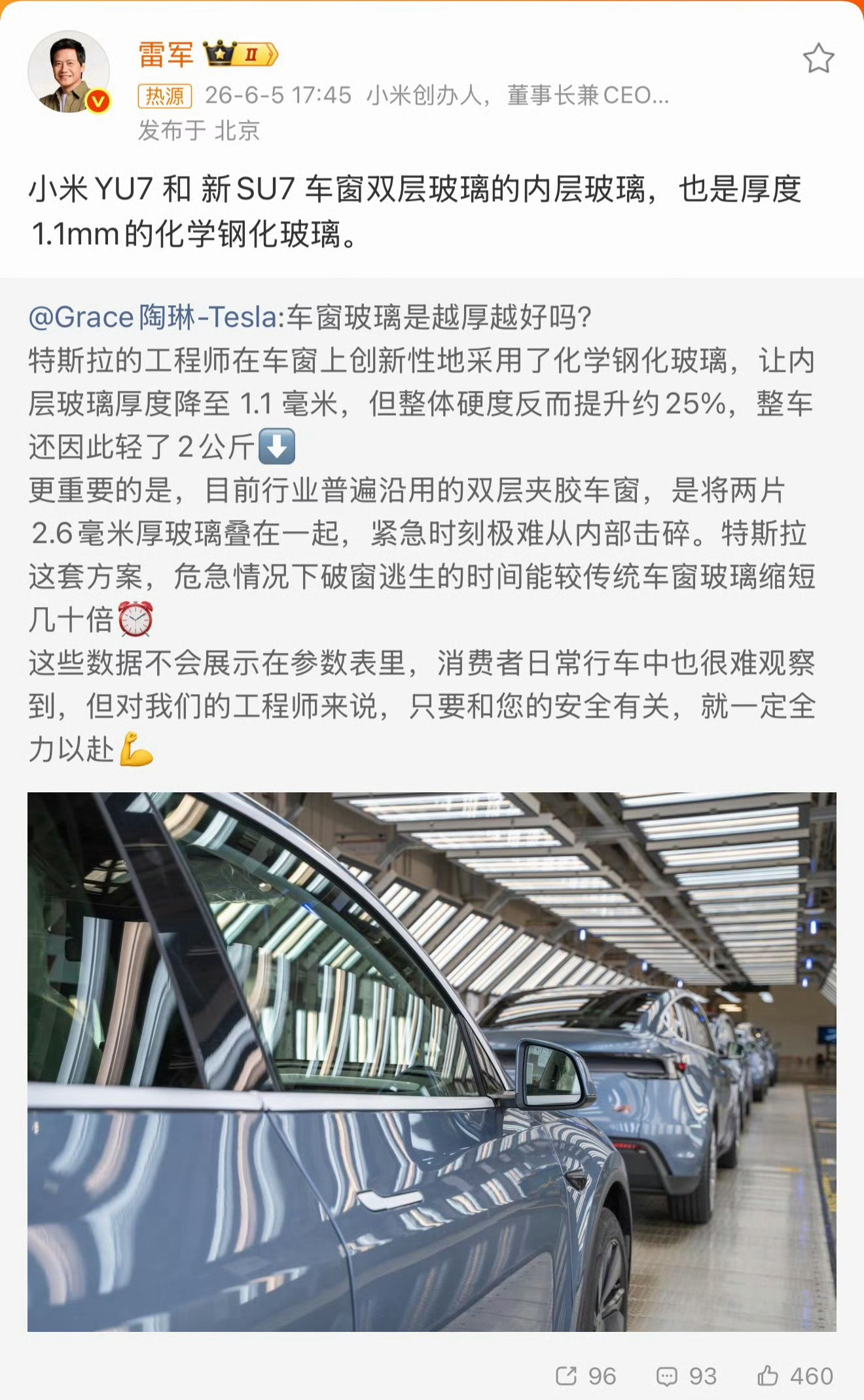 小米和特斯拉都有一个共同点就是下料狠但没有特别宣传。小米汽车上面可以挖出很多和别