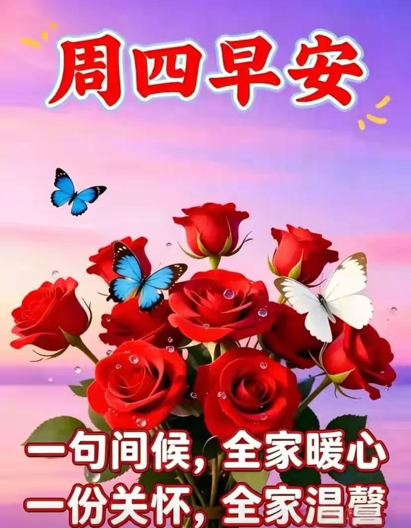 早安，新的一天满是温柔与希望！特别感谢我的粉丝和包子们，一路相伴、默默支持，有你