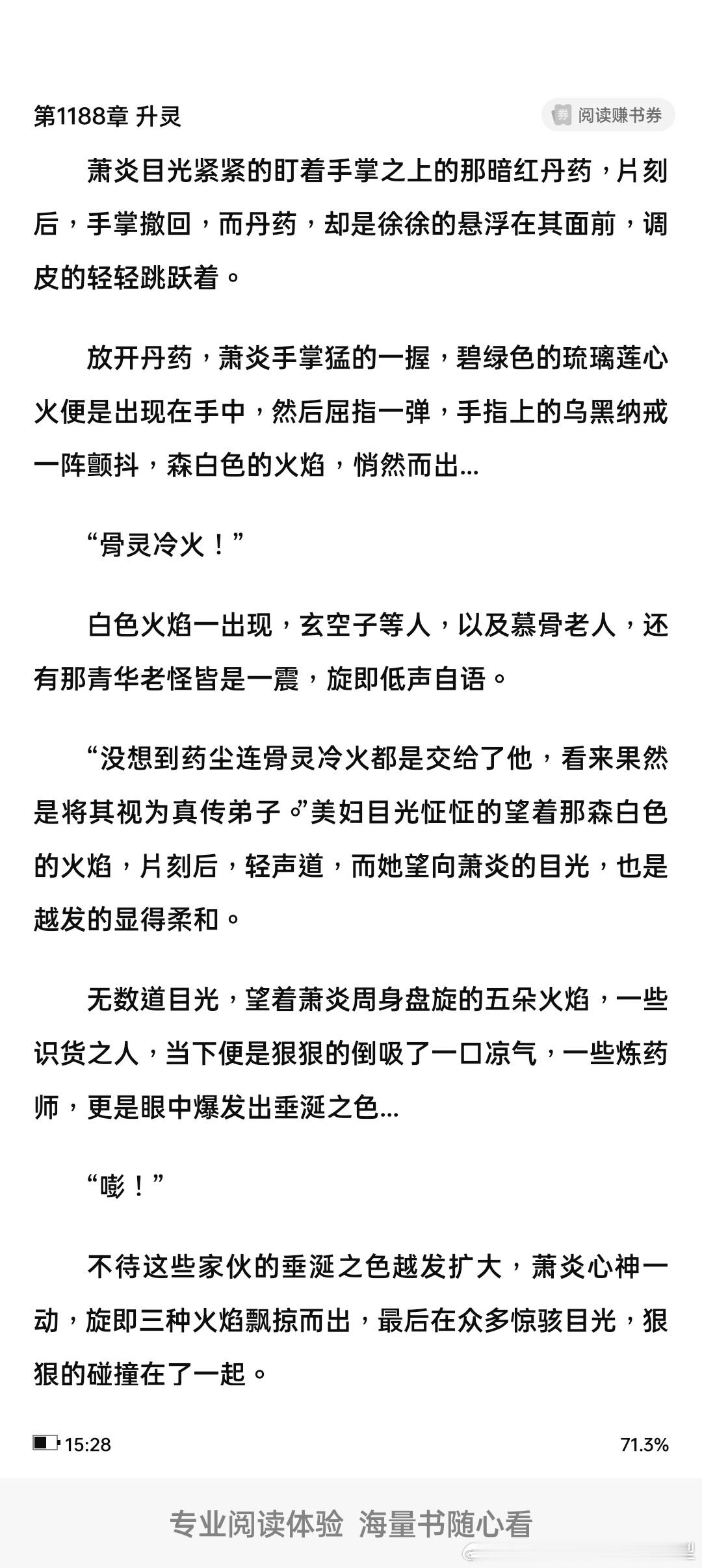 这个斗破苍穹怎么这么好看 