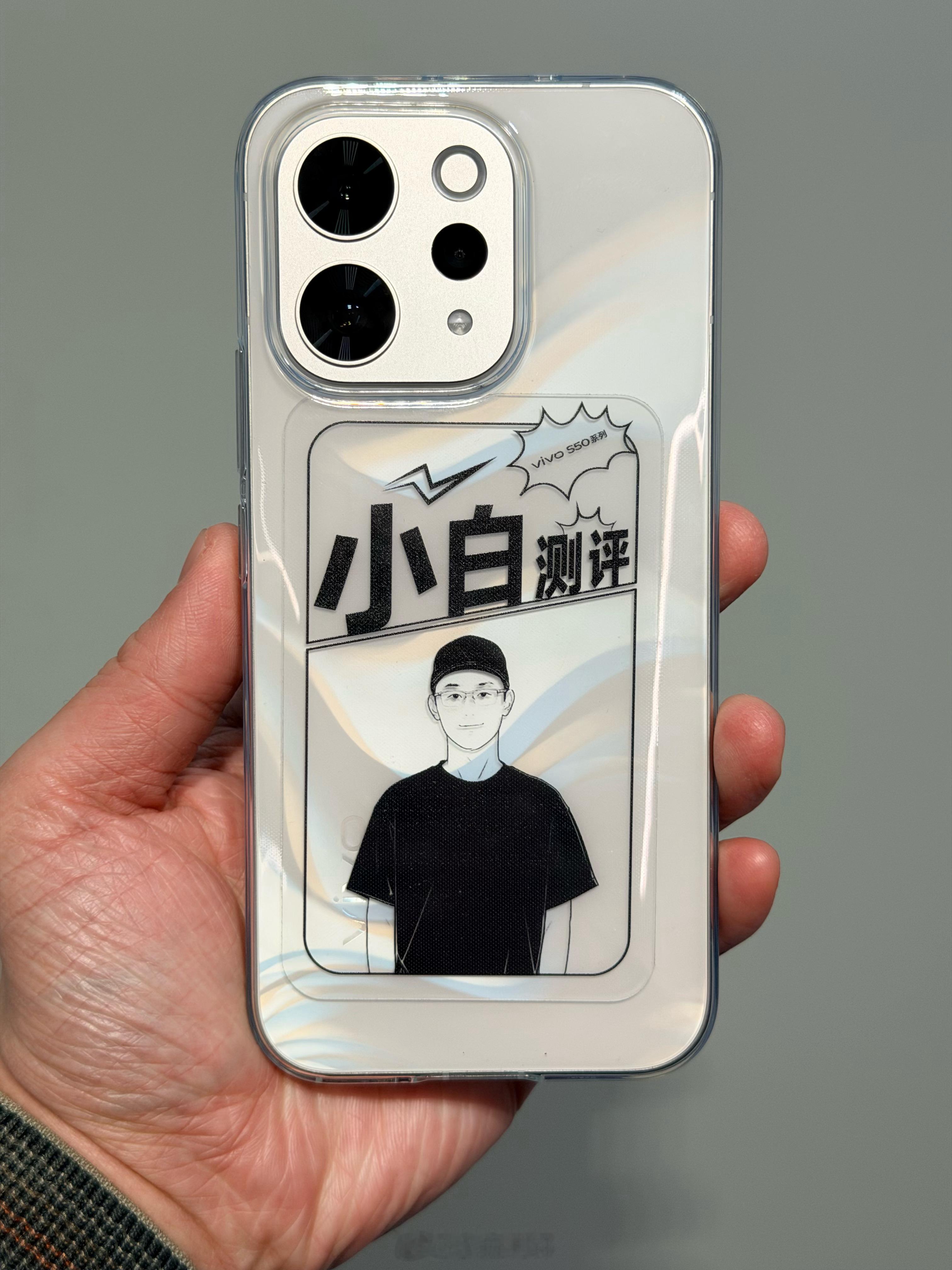 收到了vivo S50系列邀请函，这次是个专属透卡，可以贴在手机背面，套上清水壳