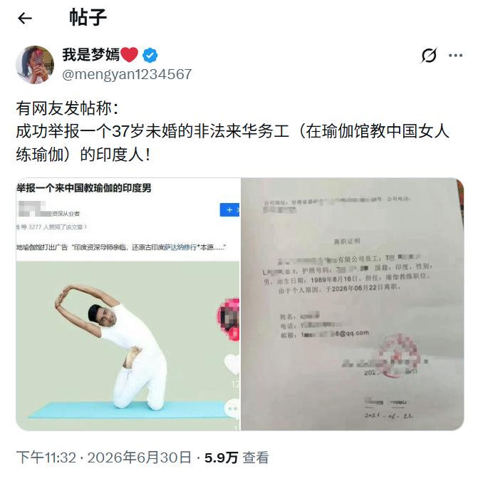 一起成功举报的真实案例！

这个案子提供了一种辨别非法入境的思路！

1️⃣如果