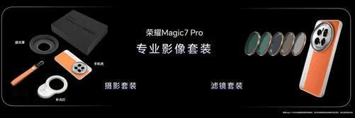 摄影套装
上架啦！
荣耀Magic7 Pro 299的摄影套装

摄影手机壳：除