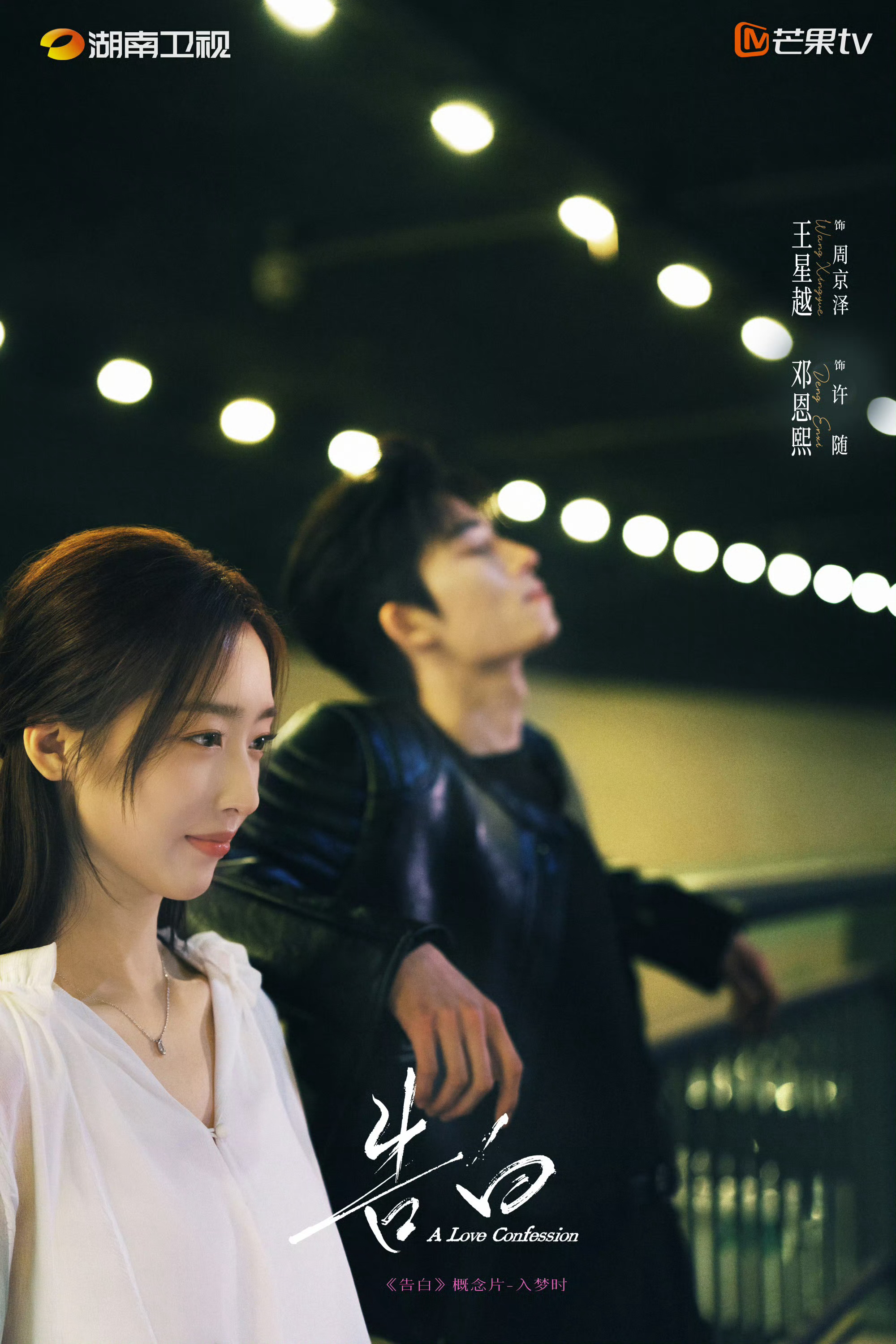 张笑安导演告白谁懂张笑安导演的含金量啊啊啊，52s的概念片全是我最爱看的拉扯，克