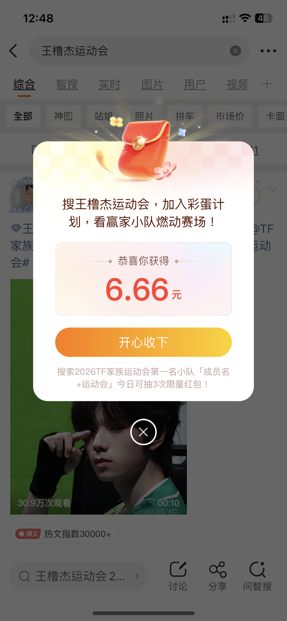 卧槽卧槽 