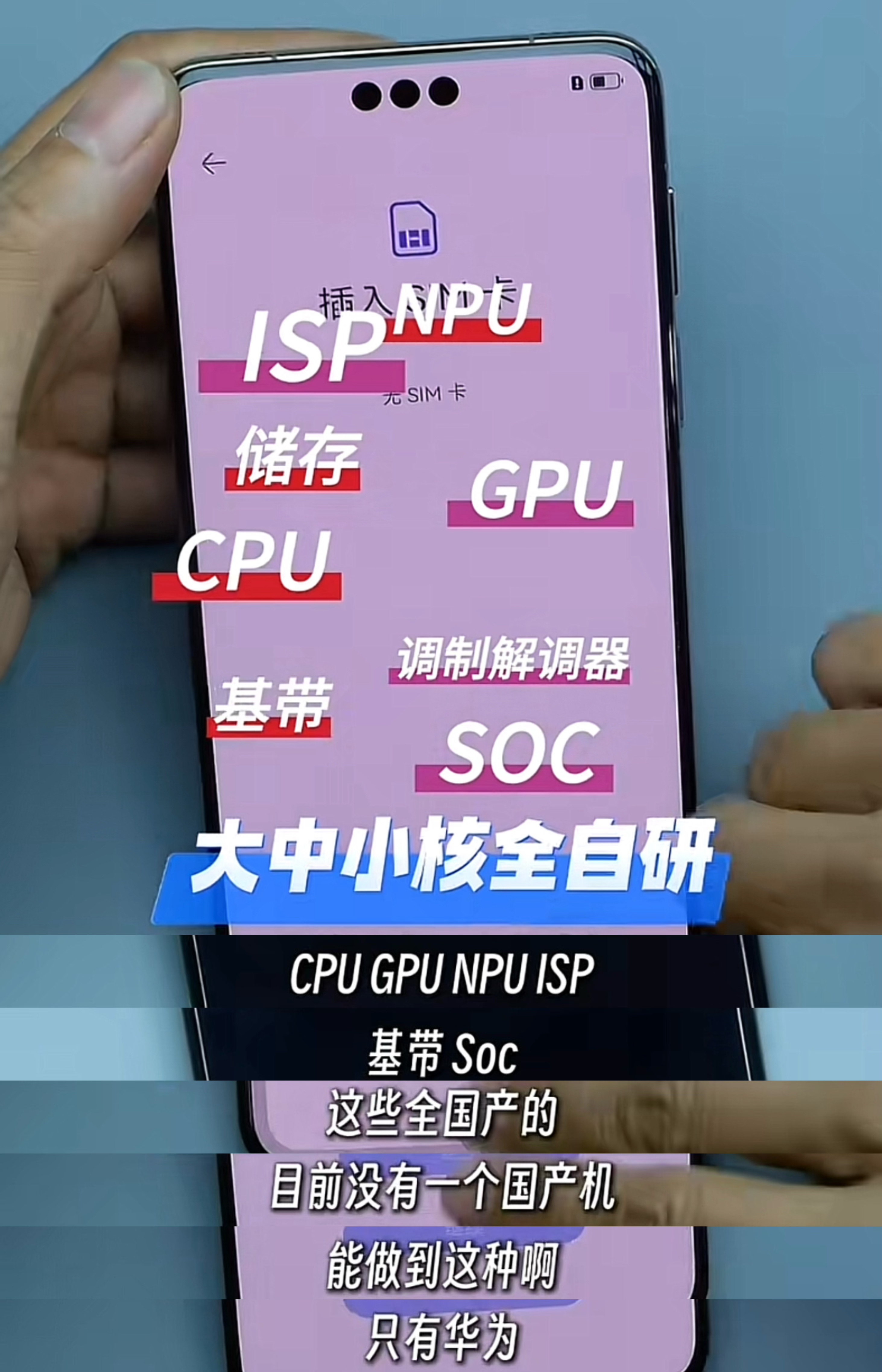 Mate70麒麟芯片首拆 大家看到了吗！ 拆解Mate70博主直呼自豪 别说了，
