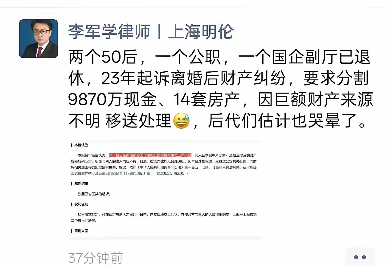 虽然身处高位，但还是不学习啊，以为退休了就上岸了，就可以正大光明拥有那些来路不明