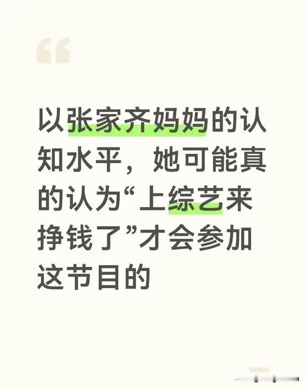 有时候，竟然感觉没有和亲妈妈一起长大很幸运呢。她如果跟她妈妈一起长大的话，很有可