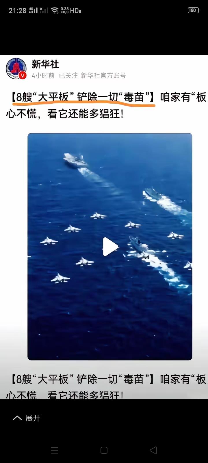 我们官媒发文越来越直白了，某些人还会装不懂吗？“毒苗”是谁谁应该心里清楚吧？