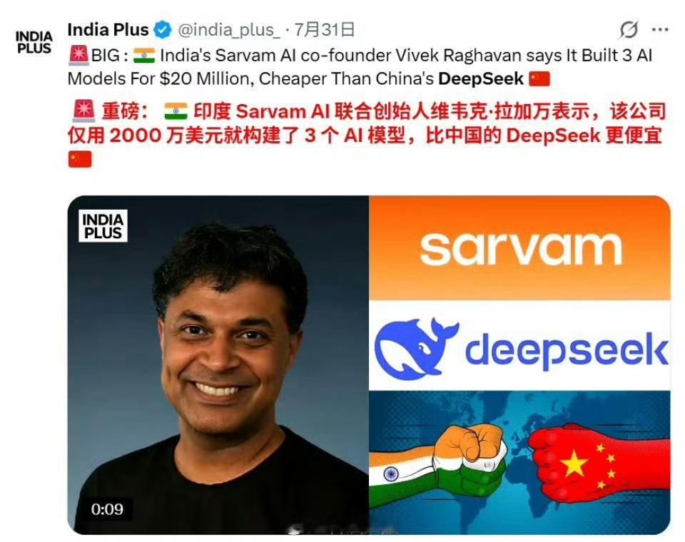 印度韩国突然宣称有媲美DeepSeek大模型欢迎竞争，而且特别欢迎开源模型竞争大