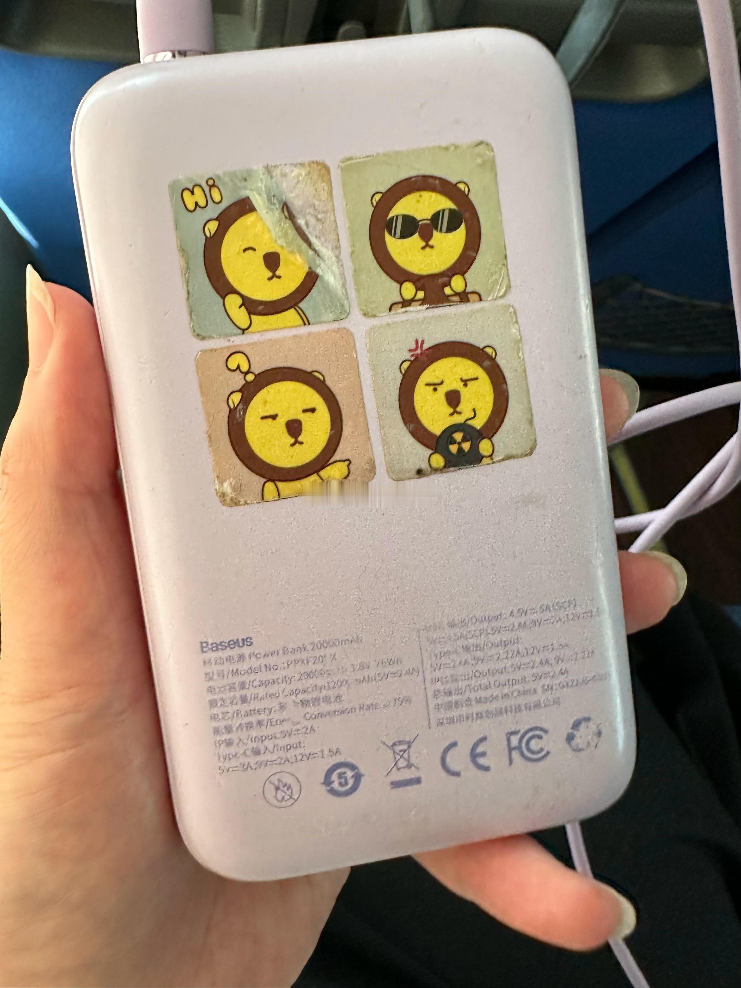 充电宝安检新规明天要坐飞机回家了，打开一看我的充电宝没有3c[允悲][允悲][允