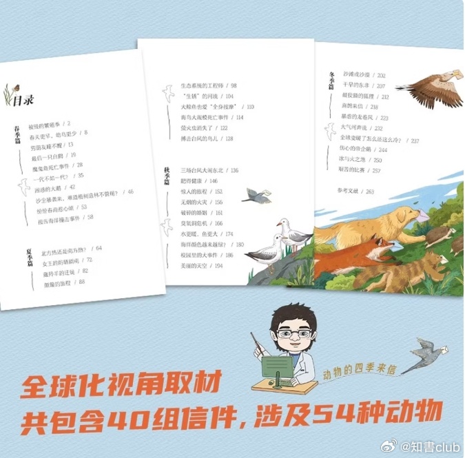 文学汇 博物丨尊敬的魏博士：我是一只伤心欲绝的南极雪鹱，我叫雪娜。刚刚过去的这个