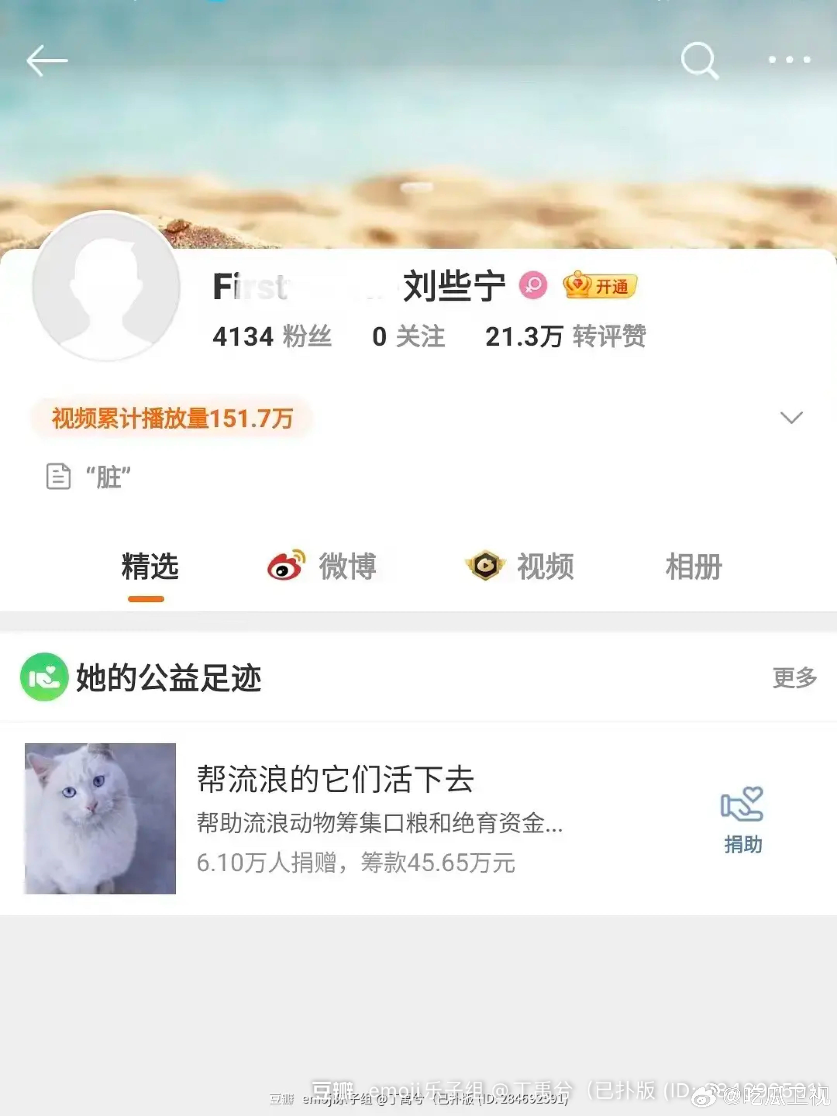 刘些宁这个前站姐咋啦？ 