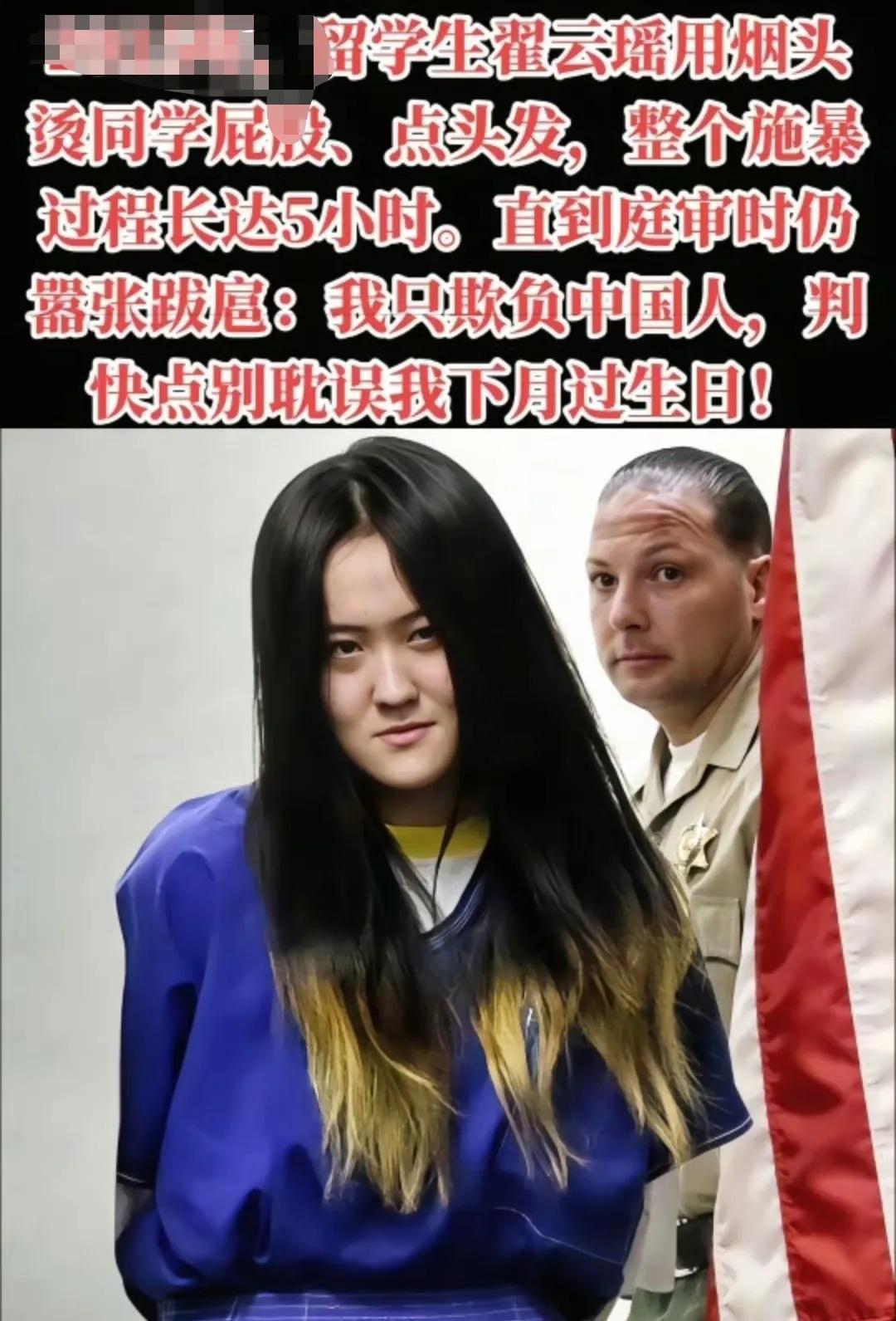 她回国了，恶魔如她服刑8年后，竟然提前出狱。
她叫翟云瑶，曾经在留美期间组建私人