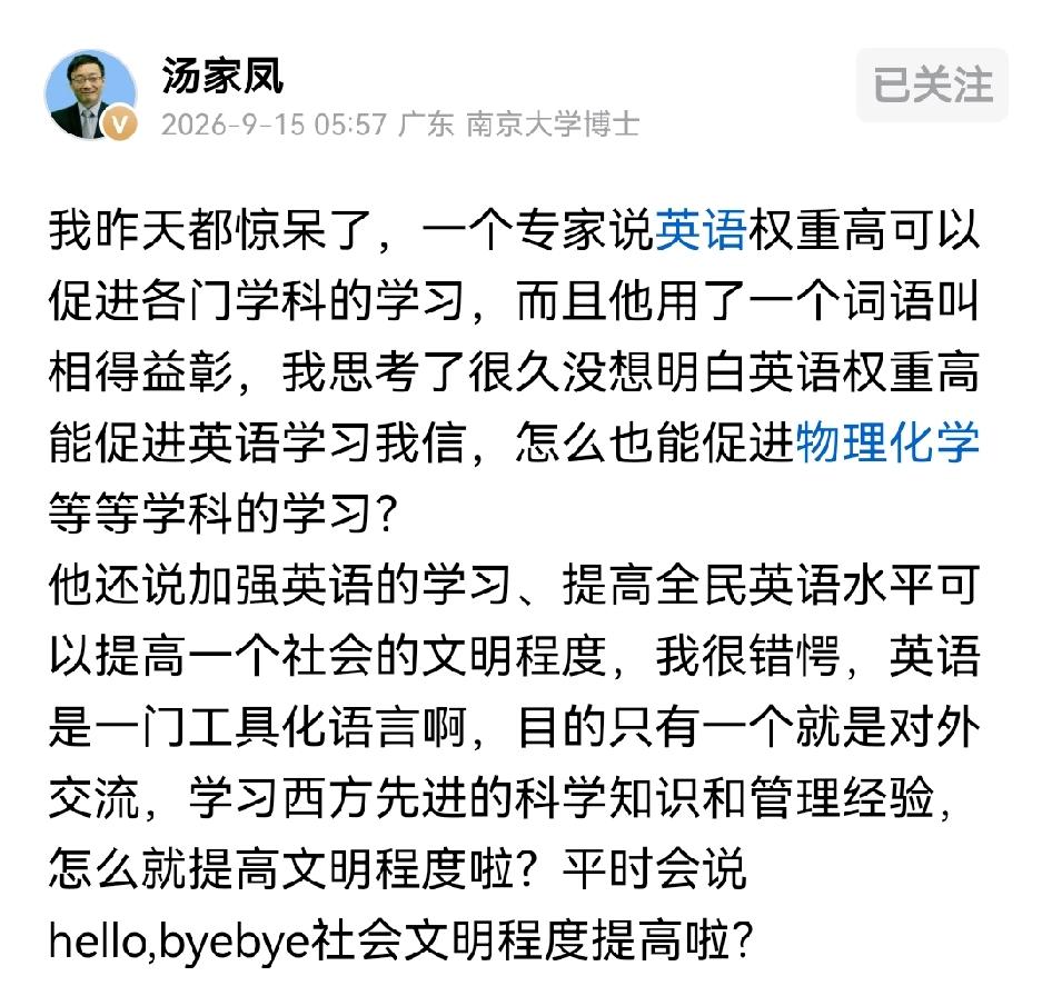 中国把英语搞成主科，本质上就是给美国培养优秀人才，让理科厉害的学生自带英语技能，