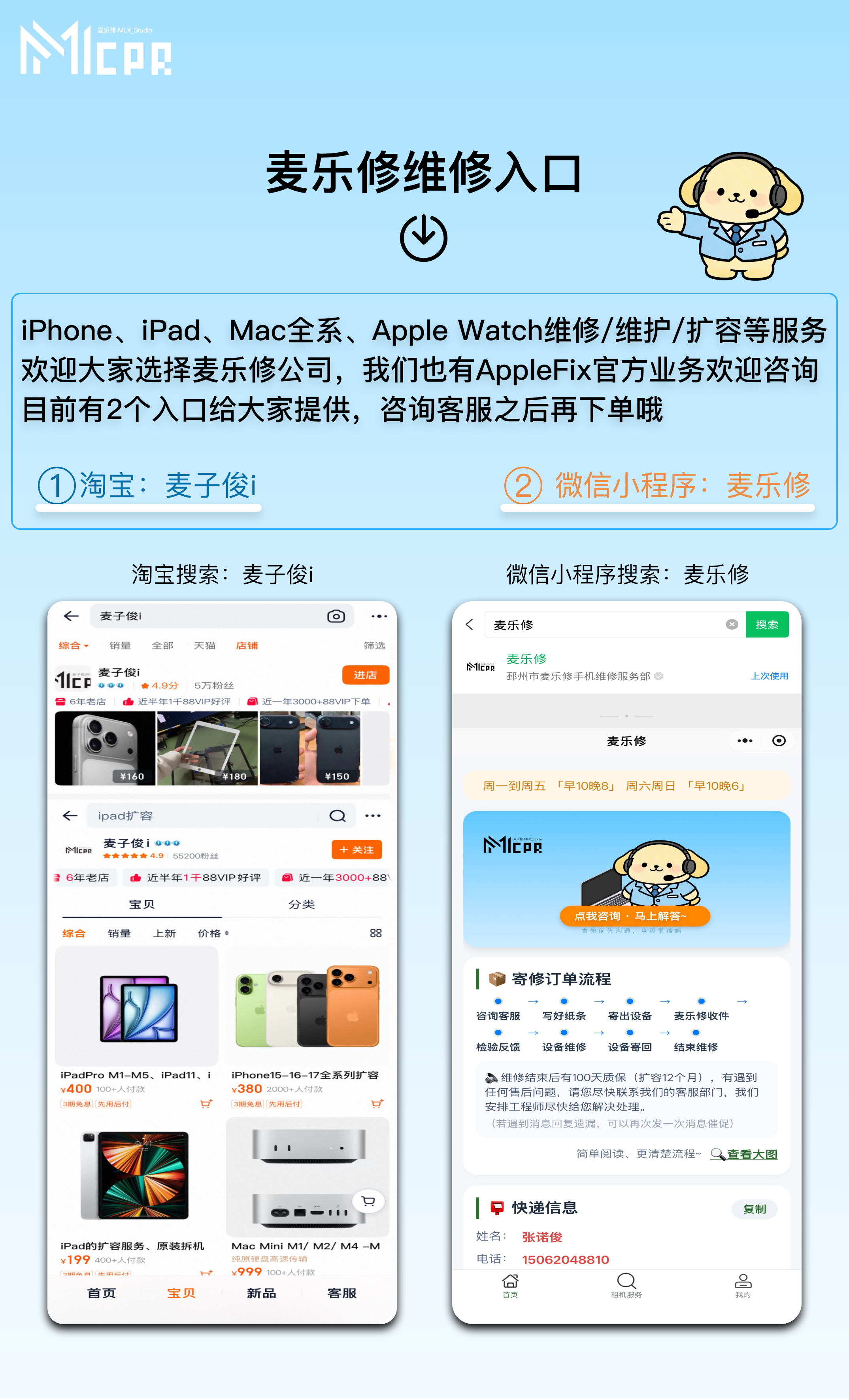 【新置顶】入口①：淘宝店铺搜:【 麦子俊i 】   （感谢收藏店铺）入口②：微信