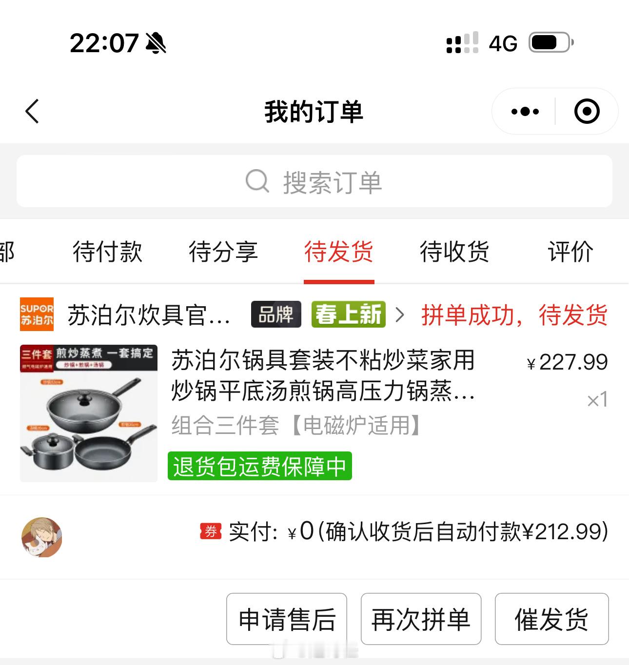 #情绪稳定的人适合做饭#刚搬家 买了几个锅 我看看能坚持做饭几天[泪]  ​​​
