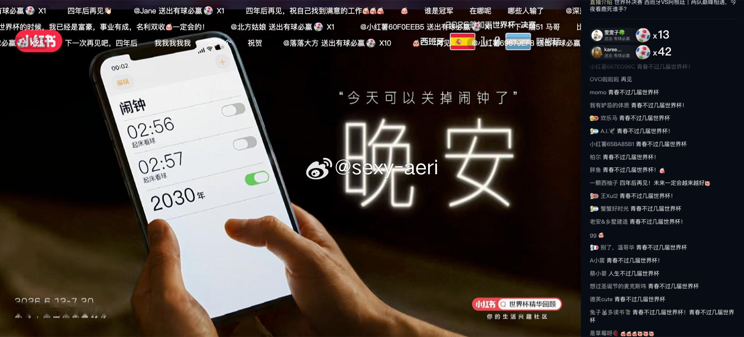 忽然发觉人生不过几届世界杯美加墨世界杯的旅程到此落幕，所有热血瞬间都存放在小红—