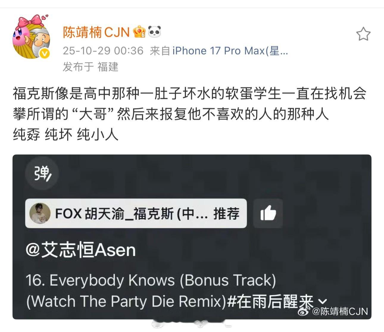 陈靖楠锐评福克斯推荐Asen Diss活死人：福克斯像是高中那种一肚子坏水的软蛋