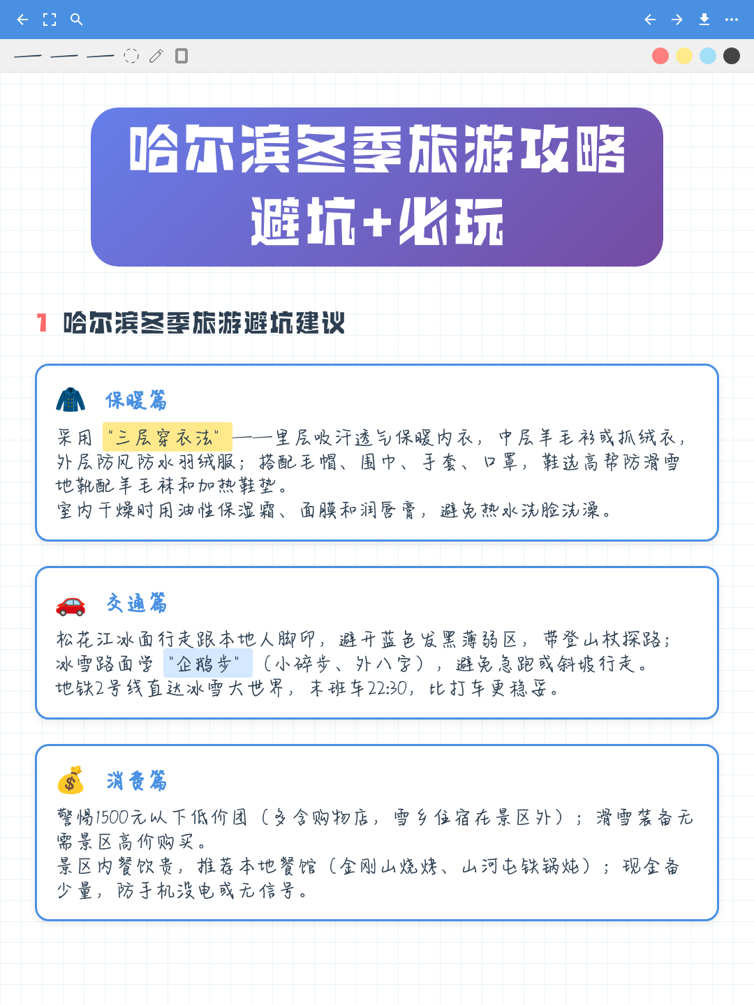 哈尔滨一定要体验零下20度吃雪糕 哈尔滨中央大街的马迭尔冰棍得啃一根，零下二十度