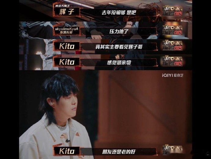 新说唱“换乘”神操作封神！邓典果辉子身份反转，去年“猎人猎物”今年颠倒，脑补眼神