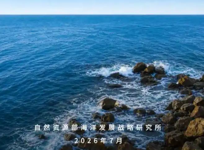 必须批判！7月9日报道，官方发布“菲律宾南海领土主张的历史法理批判”报告，打破菲