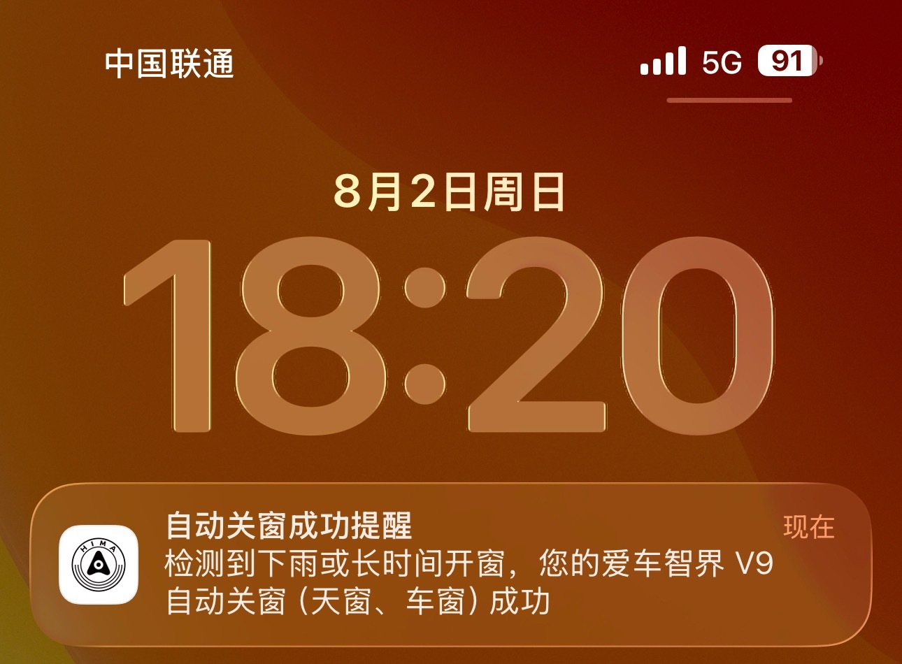 这个自动关窗功能还是实用，下午开智界V9锁车打开了窗户通风，忘记关窗了，识别到下