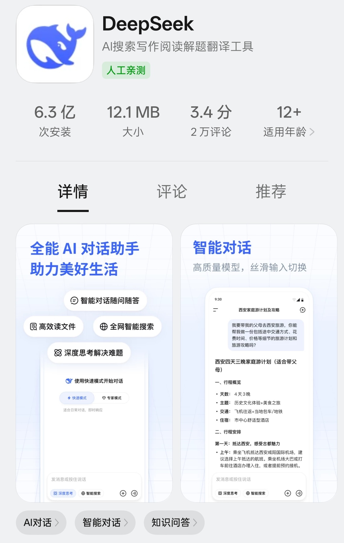 DeepSeek崩了怎么又崩了，最近这段时间崩好几次了吧，Deepseek是怎么