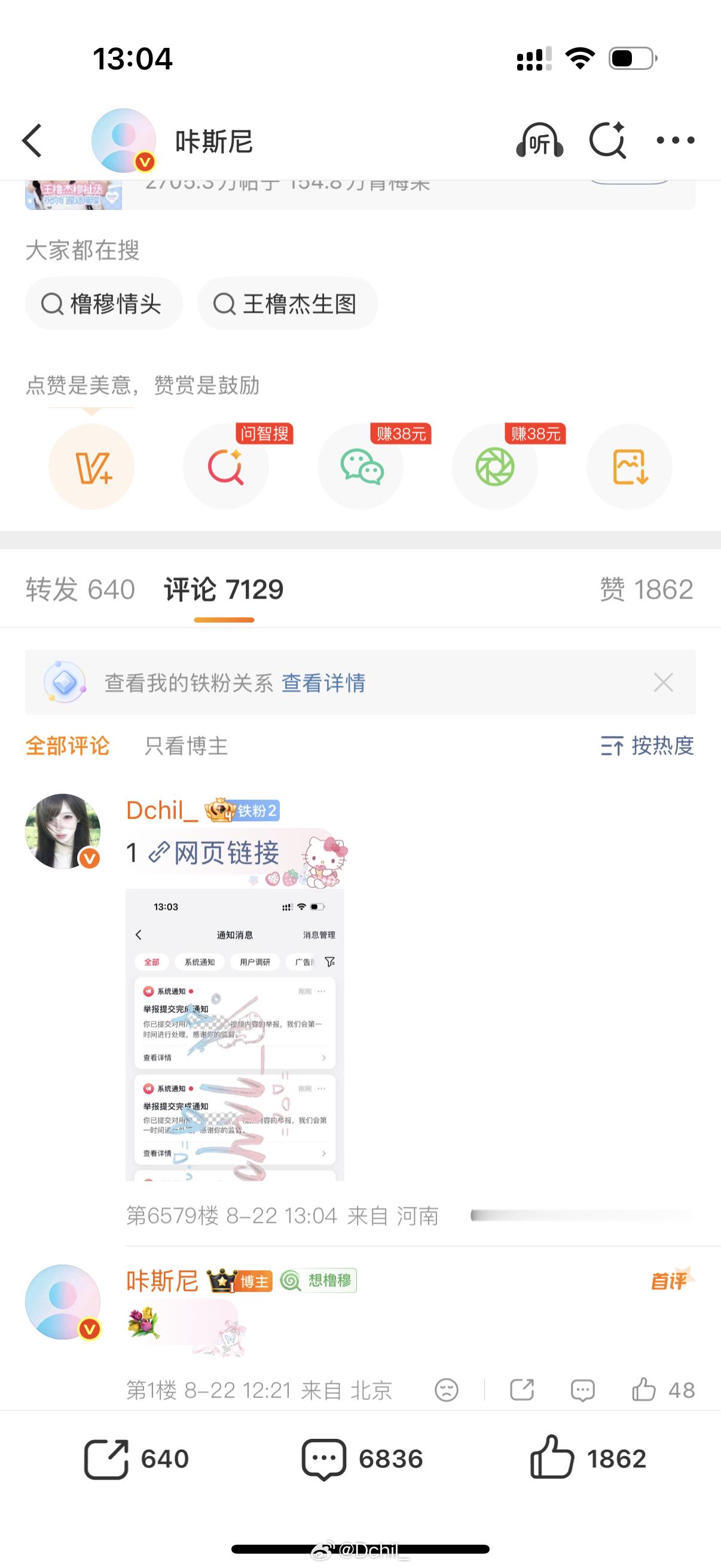 咔斯尼8月22日第1️⃣条  专栏 · 哇咔咔ଘ(੭ˊᵕˋ)੭*