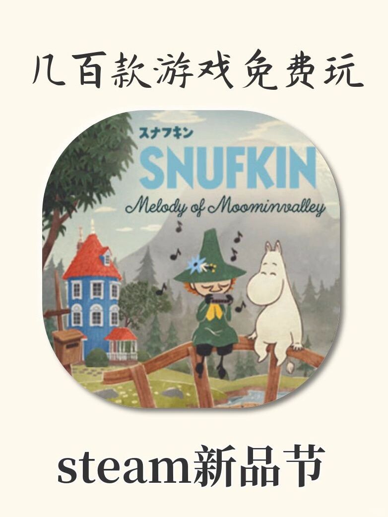 steam新品节‼️8款我超爱的游戏免费玩