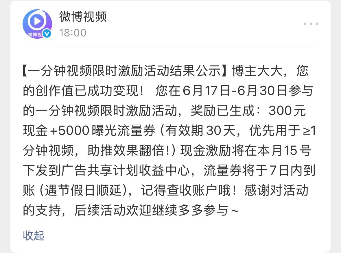感谢，活动奖金收到了，希望下次活动继续带我参加。