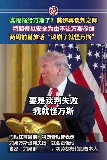 美国政坛要出大事了，万斯大概率要当选总统！39岁联邦参议员万斯民调碾压对手，有望